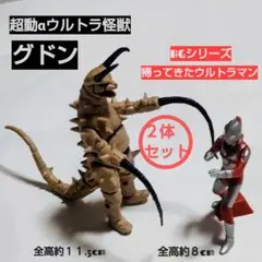 2025年最新】帰ってきたウルトラマンの人気アイテム - メルカリ