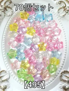 【495】クリア星ビーズ　70個　ハンドメイド　パーツ　#柚苺資材