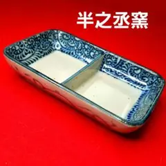 太明成化年製蛸唐草文長方形皿 2枚セット 太明成化年製蛸唐草文長方形皿 2枚セット
