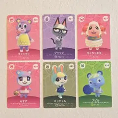 あつ森 amiboカード 6点セット