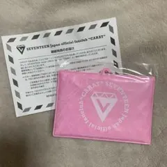 SEVENTEEN CARAT 会員証ケース　ファンクラブ継続特典　パスケース