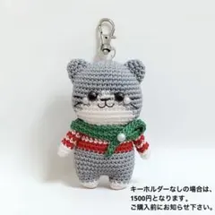 ハチワレ　ねこ　猫　あみぐるみ　ハンドメイド　プレゼント　キーホルダー　かぎ編み