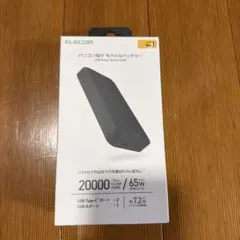 ELECOM エレコム 20000mAh モバイルバッテリー パソコン対応のサムネイル