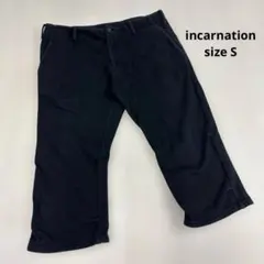 新品タグ付 インカーネーション レイヤード サルエルパンツ S 春夏 新品タグ付 インカーネーション レイヤード サルエルパンツ S 春夏
