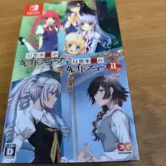 幻想牢獄のカレイドスコープ1+2セット版 NintendoSwitch