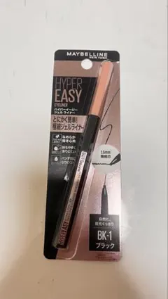 MAYBELLINEアイライナー BK-1 ブラック 2本セット