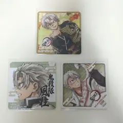 鬼滅の刃　コースター　不死川実弥