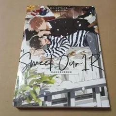 スイートアワー1R