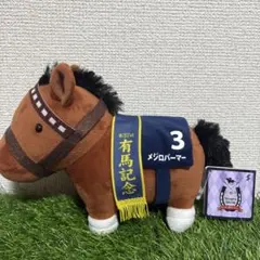 サラブレッドコレクション メジロパーマー FRぬいぐるみ タグあり