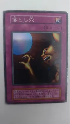 2026年最新】落とし穴 スーパーの人気アイテム - メルカリ