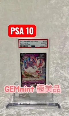 2026年最新】ニンフィア ex psa9の人気アイテム - メルカリ