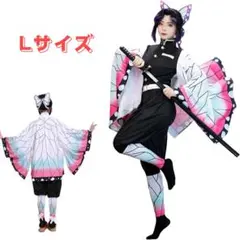 胡蝶しのぶ　コスプレ　鬼滅の刃　衣装　新品 Lサイズ