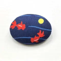 くるみボタン　ブローチ　ヘアゴム　帯留　金魚　ネイビー　No.1066