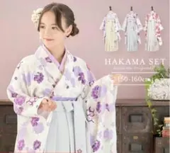 美品150cmアリサナくすみグレー紫パープル花柄 卒業式袴セットブーツ付き