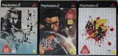 【ps2】剣豪シリーズ PS2ソフト 3本セット（送料込み）