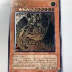 2026年最新】降雷皇ハモン SOI-JP002 の人気アイテム - メルカリ