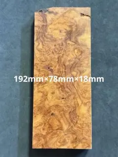 花梨 瘤 バール 端材 銘木 杢 木材 無垢 唐木 Diy ハンドメイド 351