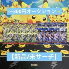 【未開封・未サーチ】ポケモンカードパックストームエメラルダなど10パックセット✨