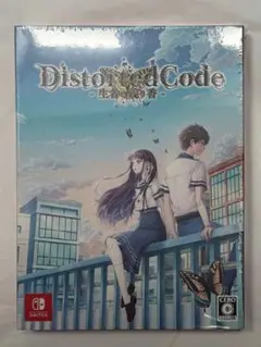 DistortedCode -生者の残り香- 特典同封版 ディストコ