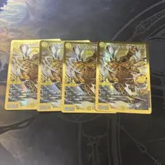 バザガベルグ閃光ドラゴン 金 ゴールド シク シークレット 4枚セット