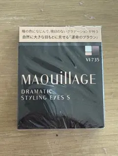 マキアージュ ドラマティックスタイリングアイズS VI735