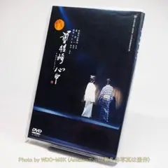2025年最新】山内惠介 曽根崎心中の人気アイテム - メルカリ