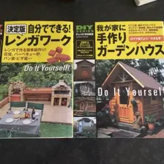 ドゥーパ2冊セット
