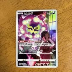 ドガース CHR サン&ムーン 強化拡張パック ドリームリーグ キラ 056/… ドガース CHR サン&ムーン 強化拡張パック ドリームリーグ キラ 056