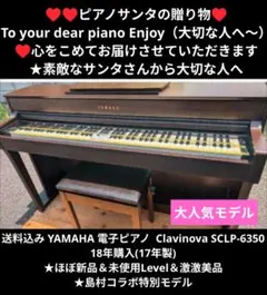 2025年最新】電子ピアノ yamaha sclpの人気アイテム - メルカリ