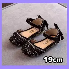 フォーマルシューズ 19cm キッズ セレモニー ブラック 黒 リボン 子供用