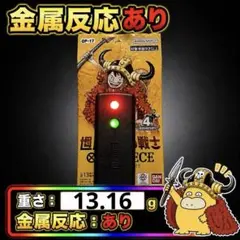 No.11世界最強の戦士 13.16g 未開封パック ワンピース