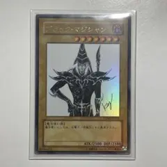 遊戯王 ブラック・マジシャン ウルトラレア WJMP-JP012 7d3 - メルカリ