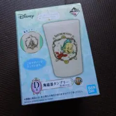 【一番くじ】ディズニープリンセス　D賞陶磁器タンブラー（高さ10cm）