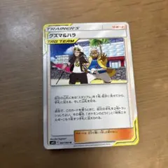 グズマ&ハラ PROMO S-Pプロモカード 087/S-P
