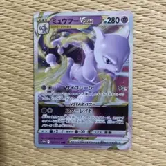 2026年最新】ミュウツーVstarの人気アイテム - メルカリ