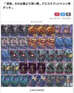 2026年最新】アビスデッキの人気アイテム - メルカリ