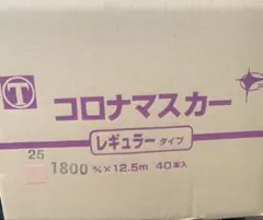 2026年最新】マスカーテープ1箱の人気アイテム - メルカリ