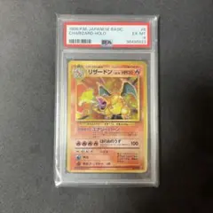 パチリス lv.25 PSA10 - メルカリ