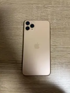 iPhone 11 Pro max 256GB ゴールド