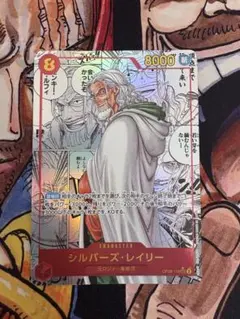 【PSA10】シルバーズ・レイリー コミパラ コミックパラレル 管理a823 購入/出品可】シルバーズ・レイリー SEC-SP(コミパラ)の買取価格