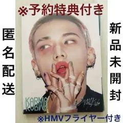 Stray Kids スキズ KARMA アコーディオン盤・ヒョンジン 未開封