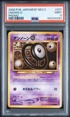 PSA9】 アンノーンH 旧裏 - メルカリ
