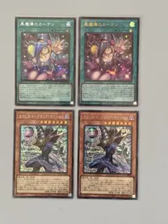 遊戯王OCG 黒魔導のカーテン 王のしもべ－ブラック・マジシャン