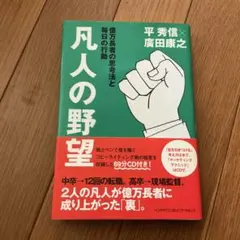 2025年最新】平秀信の人気アイテム - メルカリ