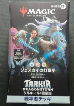 【未開封・日本語版】 タルキール　統率者デッキ　未開封セット 未開封・日本語版】 タルキール 統率者デッキ 未開封セット