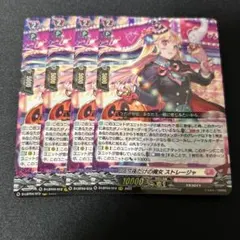 2026年最新】ストレージャ ヴァンガードの人気アイテム - メルカリ