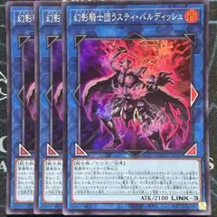 シークレット 安値】幻影騎士団ラスティ・バルディッシュ QCCU-JP151