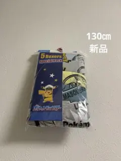130㎝❤️新品！ポケモンボクサーブリーフパンツ5枚セット♡下着