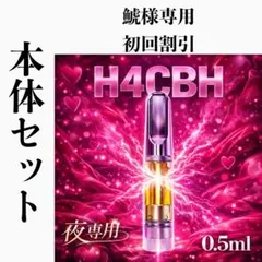 2026年最新】H4CBDリキッドの人気アイテム - メルカリ