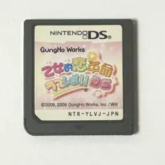 乙女的恋革命★ラブレボ!!DS